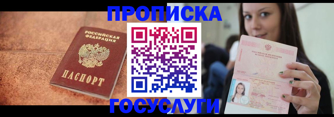 пропишу в квартире в Нурлате