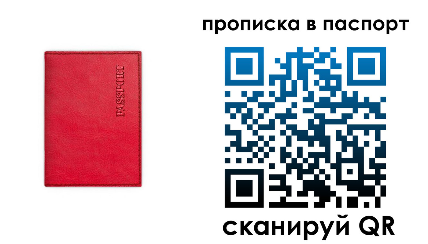 временная регистрация гарантия в Нурлате
