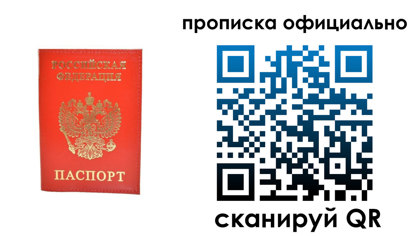 временная регистрация гарантия в Нурлате