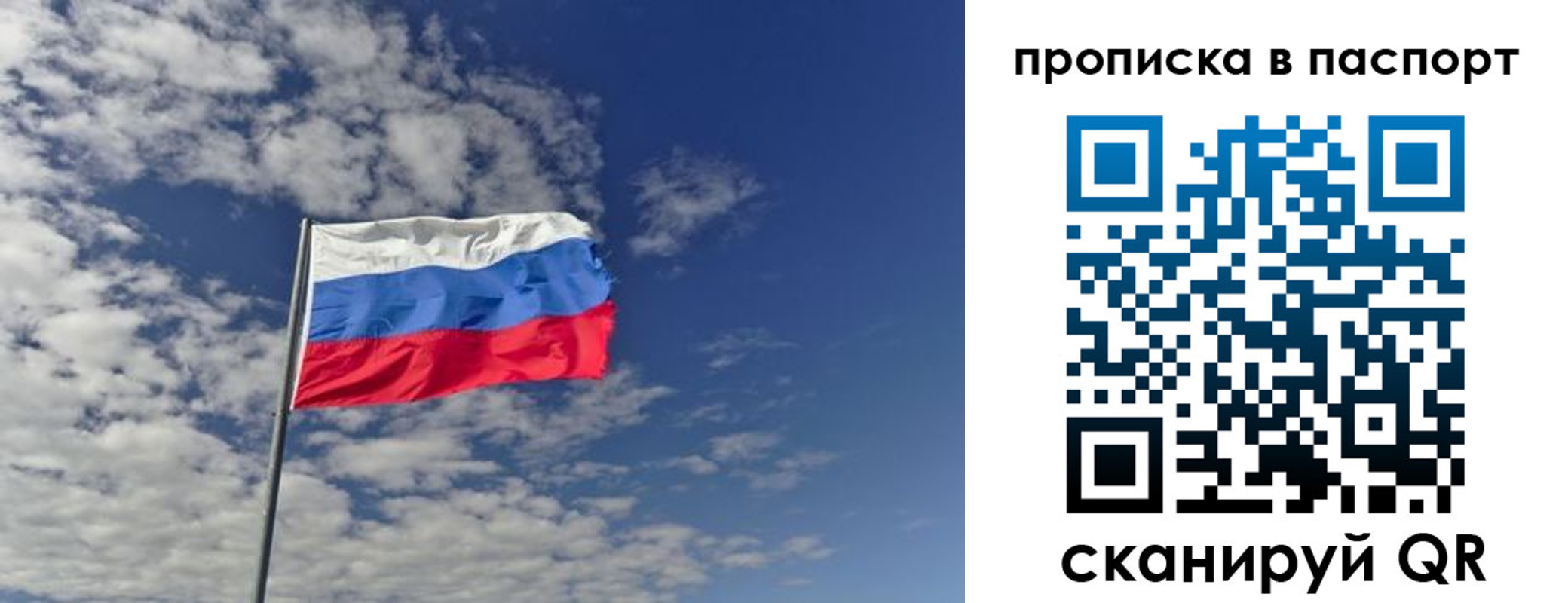 прописка от собственника в Нурлате