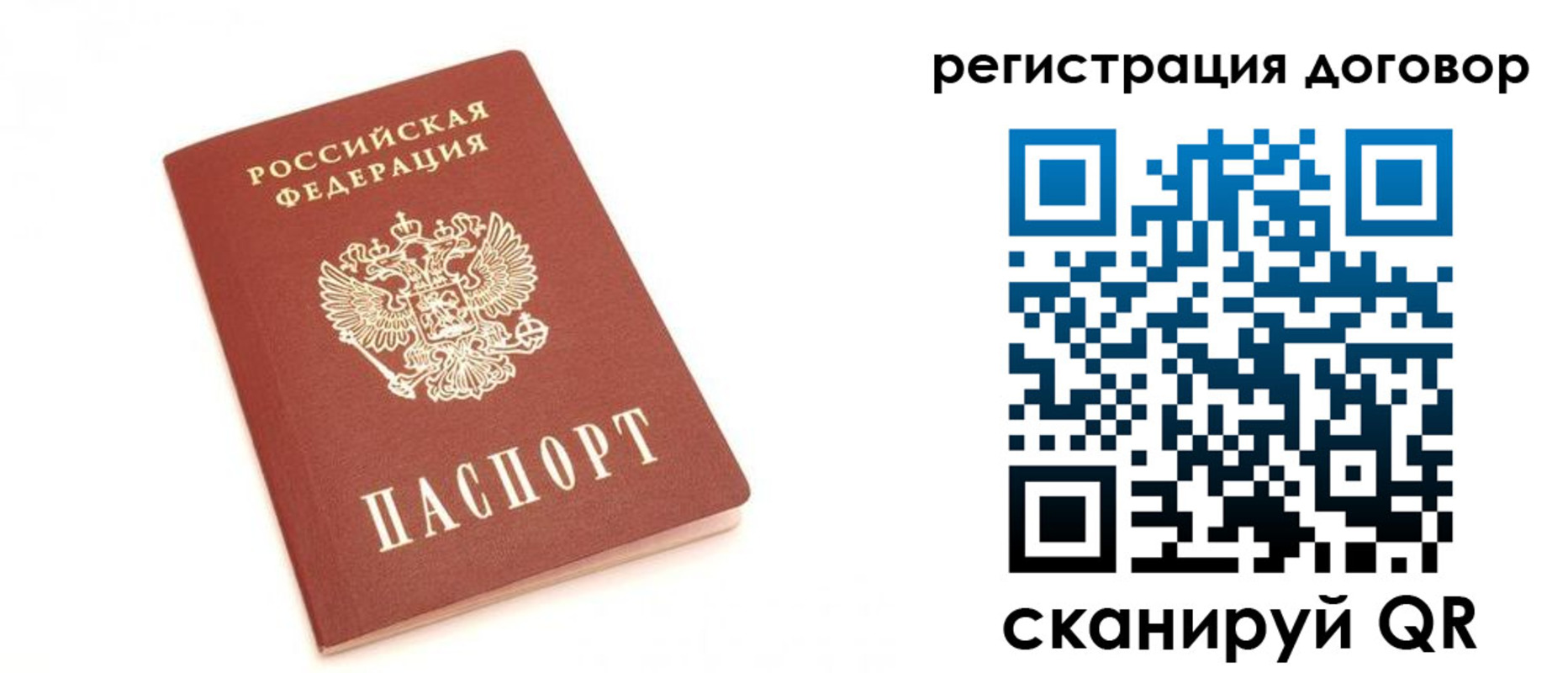 прописка регистрация в Нурлате
