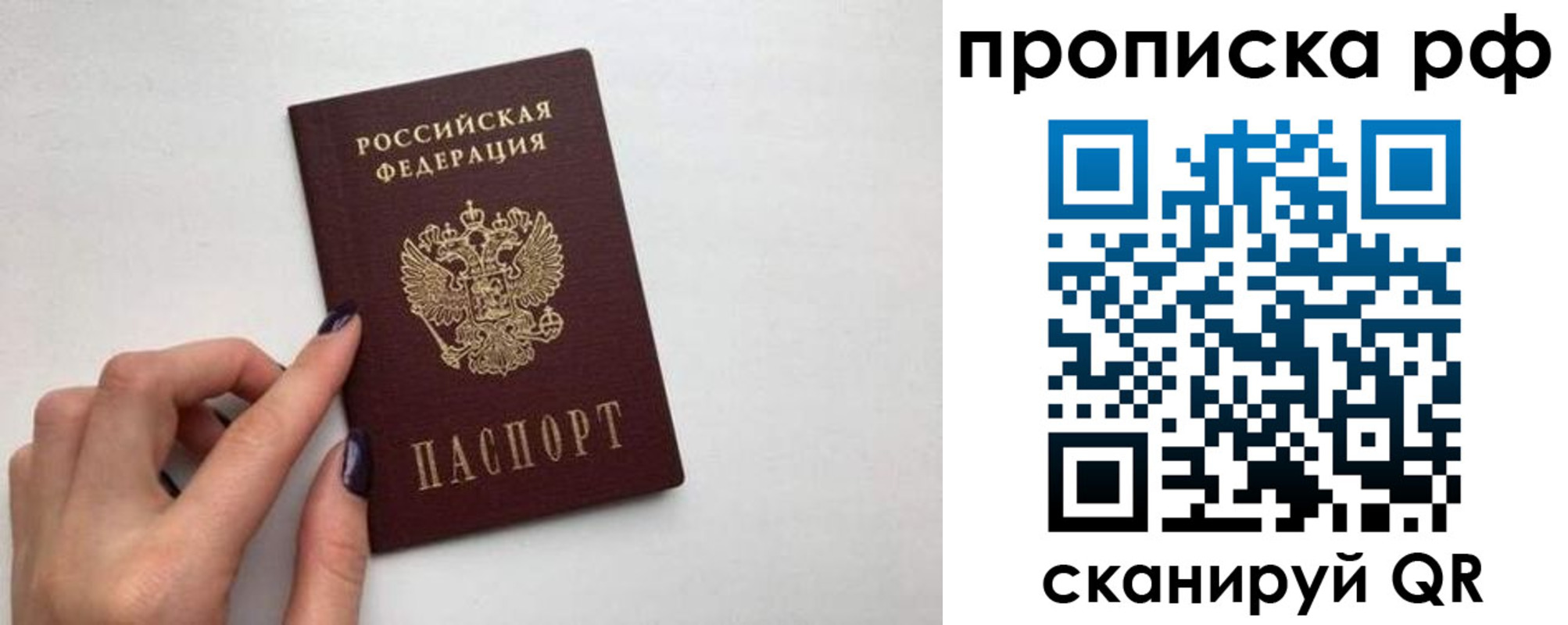 прописка в квартире в Нурлате