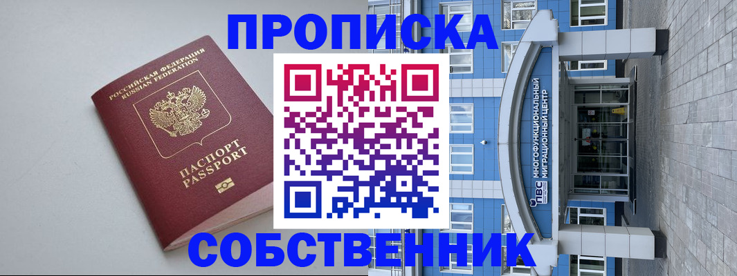 прописка поиск в Нурлате