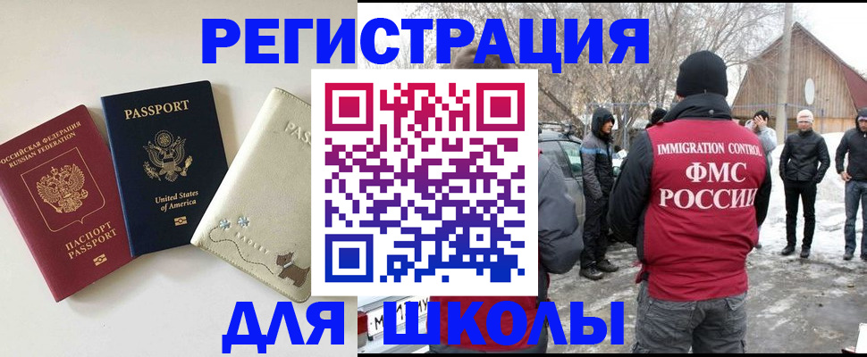 временная регистрация в Нурлате
