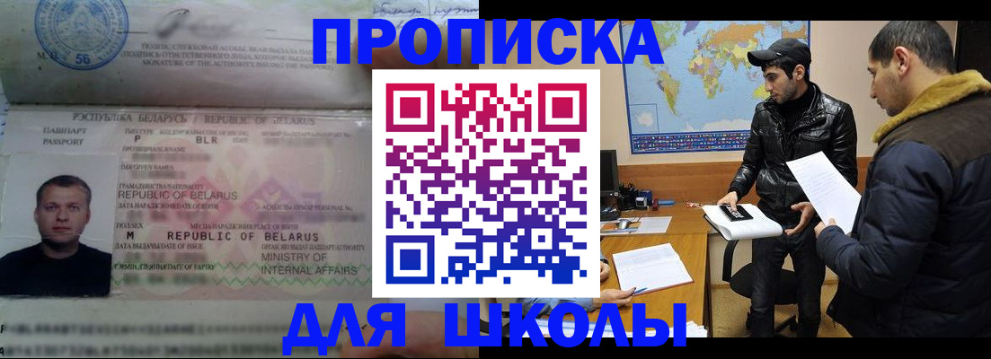 прописка штамп в Нурлате