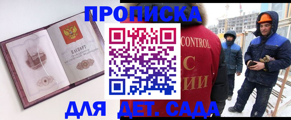 где прописаться в Нурлате