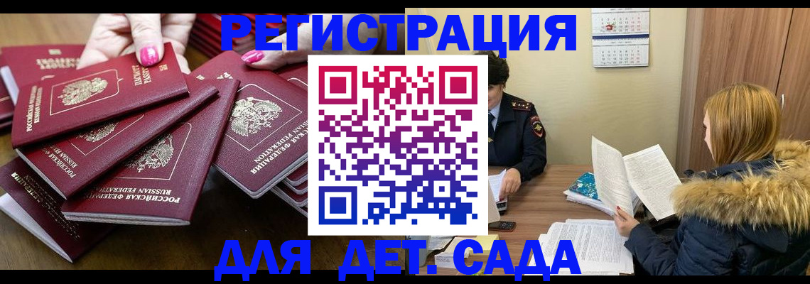 купить прописку в Нурлате