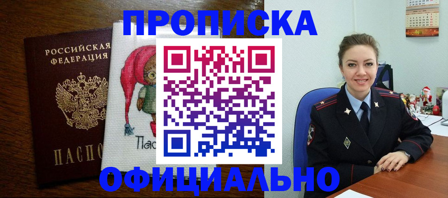 миграционный учет в Нурлате