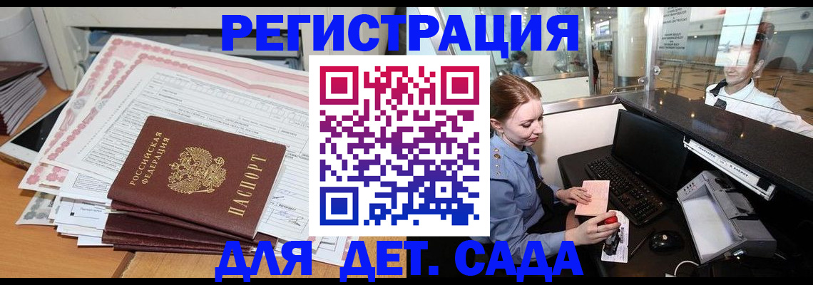 временная регистрация госуслуги в Нурлате