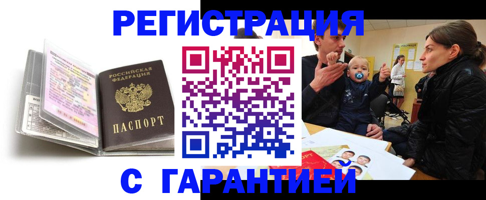 временная регистрация недорого в Нурлате
