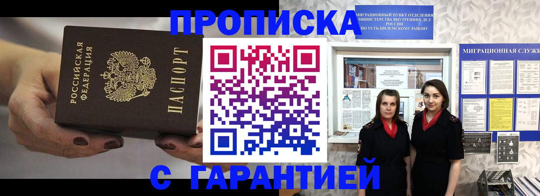 временная регистрация купить в Нурлате